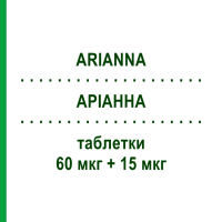 АРІАННА (ARIANNA) 60 мкг + 15 мкг таблетки 28 шт - Гестоден, Етинілестрадіол PROGRAMMI SANIT.INTEGRATI