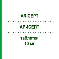 АРИСЕПТ (ARICEPT) 10 мг таблетки 98 шт - Донепезил EURIMPHARM
