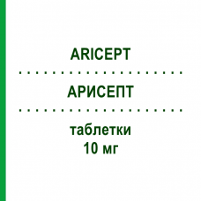 АРИСЕПТ (ARICEPT) 10 мг таблетки 98 шт - Донепезил EURIMPHARM