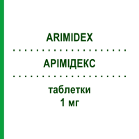 АРІМІДЕКС (ARIMIDEX) 1 мг таблетки 100 шт - Анастрозол EURIMPHARM