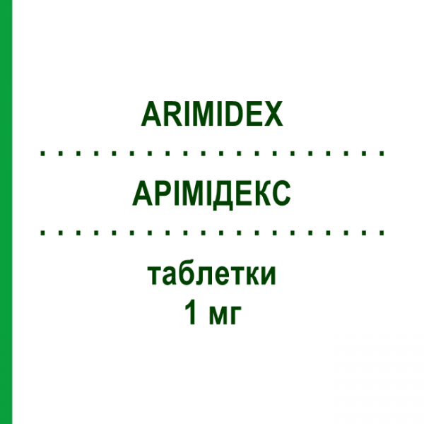 АРИМИДЕКС (ARIMIDEX) 1 мг таблетки 100 шт - Анастрозол EURIMPHARM