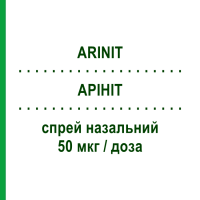 АРИНИТ (ARINIT) 50 мкг/доза спрей назальный 10 г/60 доз - Мометазон D.M.G.