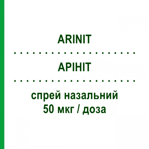 АРИНИТ (ARINIT) 50 мкг/доза спрей назальный 18 г/140 доз - Мометазон D.M.G.