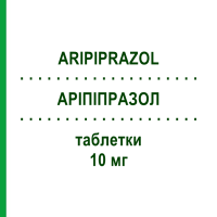 АРИПИПРАЗОЛ (ARIPIPRAZOL) 10 мг таблетки 98 шт - Арипипразол MEDICAL VALLEY INVEST