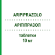 АРИПИПРАЗОЛ (ARIPIPRAZOLO) 10 мг таблетки 28 шт - Арипипразол SANDOZ