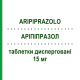 АРІПІПРАЗОЛ (ARIPIPRAZOLO) 15 мг таблетки дисперговані 28 шт - Арипіпразол MYLAN