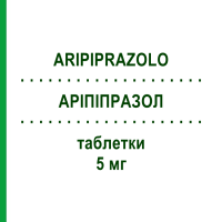 АРІПІПРАЗОЛ (ARIPIPRAZOLO) 5 мг таблетки 28 шт - Арипіпразол SANDOZ
