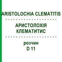 АРИСТОЛОХИЯ КЛЕМАТИТИС (ARISTOLOCHIA CLEMATITIS) D 11 раствор 20 мл - Гомеопатия DHU