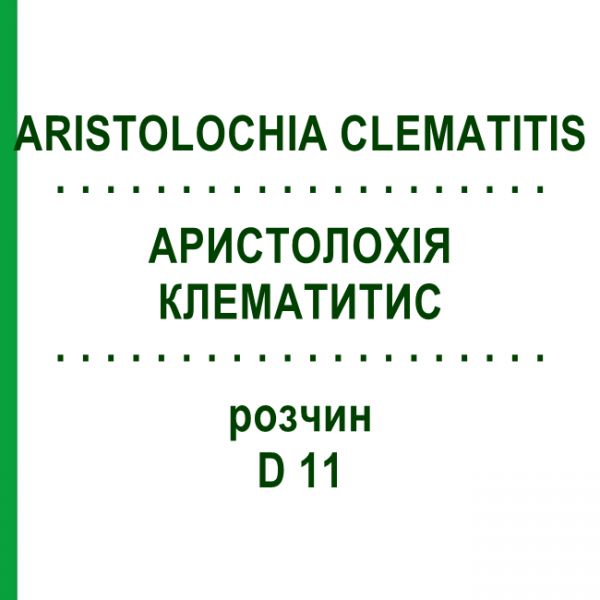 АРИСТОЛОХІЯ КЛЕМАТИТИС (ARISTOLOCHIA CLEMATITIS) D 11 розчин 50 мл - Гомеопатія DHU