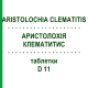 АРИСТОЛОХИЯ КЛЕМАТИТИС (ARISTOLOCHIA CLEMATITIS) D 11 таблетки 80 шт - Гомеопатия DHU