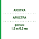 АРІКСТРА (ARIXTRA) 1,5 мг/0,3 мл розчин 10x0,3 мл - Фондапаринукс ORIFARM