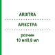 АРИКСТРА (ARIXTRA) 10 мг/0,8 мл раствор 7x0,8 мл - Фондапаринукс EURIMPHARM