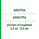 АРІКСТРА (ARIXTRA) 2,5 мг/0,5 мл розчин ін’єкційний 10 шт 0,5 мл - Фондапаринукс MYLAN