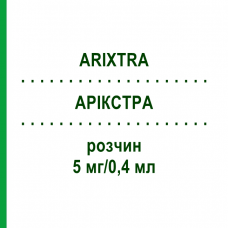 АРИКСТРА (ARIXTRA) 5 мг/0,4 мл раствор 10x0,4 мл - Фондапаринукс EURIMPHARM
