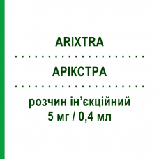 АРИКСТРА (ARIXTRA) 5 мг/0,4 мл раствор инъекционный 10 шт 0,4 мл - Фондапаринукс MYLAN