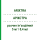 АРИКСТРА (ARIXTRA) 5 мг/0,4 мл раствор инъекционный 10 шт 0,4 мл - Фондапаринукс MYLAN