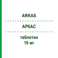АРКАС (ARKAS) 10 мг таблетки 30 шт - Аторвастатин LANOVA FARMACEUTICI