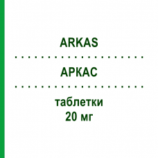 АРКАС (ARKAS) 20 мг таблетки 30 шт - Аторвастатин LANOVA FARMACEUTICI