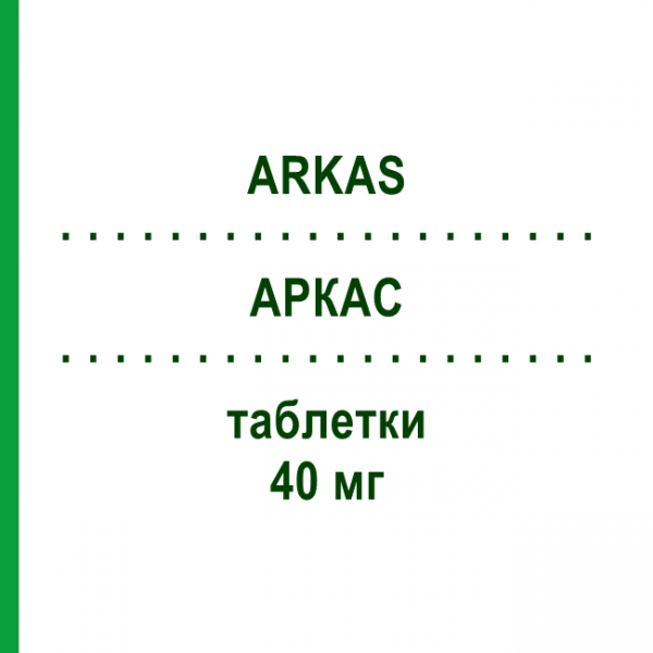 АРКАС (ARKAS) 40 мг таблетки №30 - Аторвастатин LANOVA FARMACEUTICI