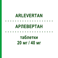 АРЛЕВЕРТАН (ARLEVERTAN) 20 мг/40 мг таблетки 50 шт - Цинаризин, Інше HENNIG