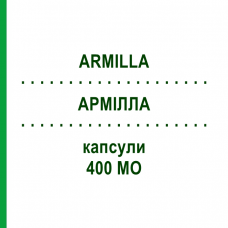 АРМИЛЛА (ARMILLA) 400 МЕ капсулы 30 шт - Витамин E (Токоферол) ABIOGEN PHARMA
