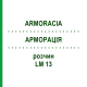 АРМОРАЦИЯ (ARMORACIA) LM 13 раствор 10 мл - Гомеопатия ARCANA DR.SEWERIN