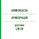 АРМОРАЦИЯ (ARMORACIA) LM 24 раствор 10 мл - Гомеопатия ARCANA DR.SEWERIN