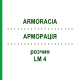 АРМОРАЦИЯ (ARMORACIA) LM 4 раствор 10 мл - Гомеопатия ARCANA DR.SEWERIN