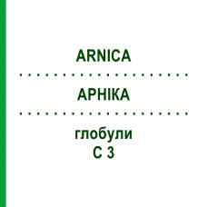 АРНИКА (ARNICA) C 3 глобули 10 г - Гомеопатия DHU