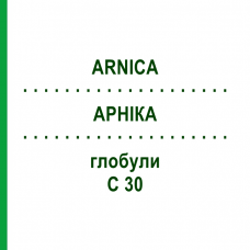 АРНІКА (ARNICA) C 30 глобули 1,5 г - Гомеопатія GUDJONS