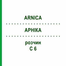 АРНИКА (ARNICA) C 6 раствор 50 мл - Гомеопатия DHU