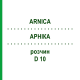АРНИКА (ARNICA) D 10 раствор 20 мл - Гомеопатия DHU