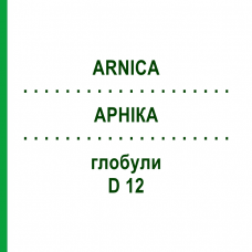 АРНИКА (ARNICA) D 12 глобули 20 г - Гомеопатия SENAGOLD NATURHEILMITTEL