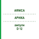 АРНИКА (ARNICA) D 12 ампулы 10x1 мл - Гомеопатия WALA HEILMITTEL