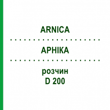 АРНИКА (ARNICA) D 200 раствор 50 мл - Гомеопатия DHU
