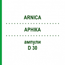 АРНИКА (ARNICA) D 30 ампулы 50x1 мл - Гомеопатия WALA HEILMITTEL