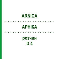 АРНІКА (ARNICA) D 4 розчин 20 мл - Гомеопатія HANOSAN