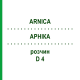 АРНІКА (ARNICA) D 4 розчин 20 мл - Гомеопатія HANOSAN