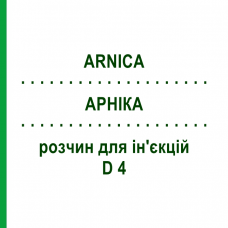 АРНИКА (ARNICA) D 4 раствор для инъекций 100 мл - Гомеопатия ZIEGLER HOMOOPATHIKA