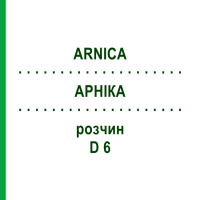 АРНІКА (ARNICA) D 6 розчин 20 мл - Гомеопатія HANOSAN