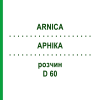 АРНИКА (ARNICA) D 60 раствор 20 мл - Гомеопатия DHU