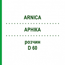АРНИКА (ARNICA) D 60 раствор 20 мл - Гомеопатия DHU