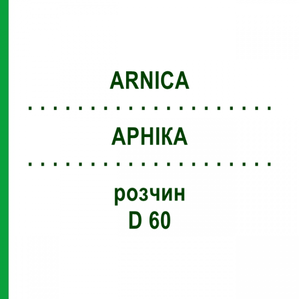 АРНИКА (ARNICA) D 60 раствор 20 мл - Гомеопатия DHU