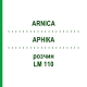 АРНИКА (ARNICA) LM 110 раствор 10 мл - Гомеопатия ARCANA DR.SEWERIN