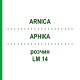 АРНИКА (ARNICA) LM 14 раствор 10 мл - Гомеопатия ARCANA DR.SEWERIN