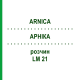 АРНИКА (ARNICA) LM 21 раствор 10 мл - Гомеопатия ARCANA DR.SEWERIN