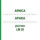 АРНИКА (ARNICA) LM 25 раствор 10 мл - Гомеопатия ARCANA DR.SEWERIN