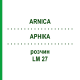 АРНИКА (ARNICA) LM 27 раствор 10 мл - Гомеопатия ARCANA DR.SEWERIN