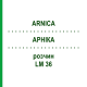 АРНИКА (ARNICA) LM 36 раствор 10 мл - Гомеопатия ARCANA DR.SEWERIN
