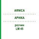 АРНИКА (ARNICA) LM 45 раствор 10 мл - Гомеопатия ARCANA DR.SEWERIN